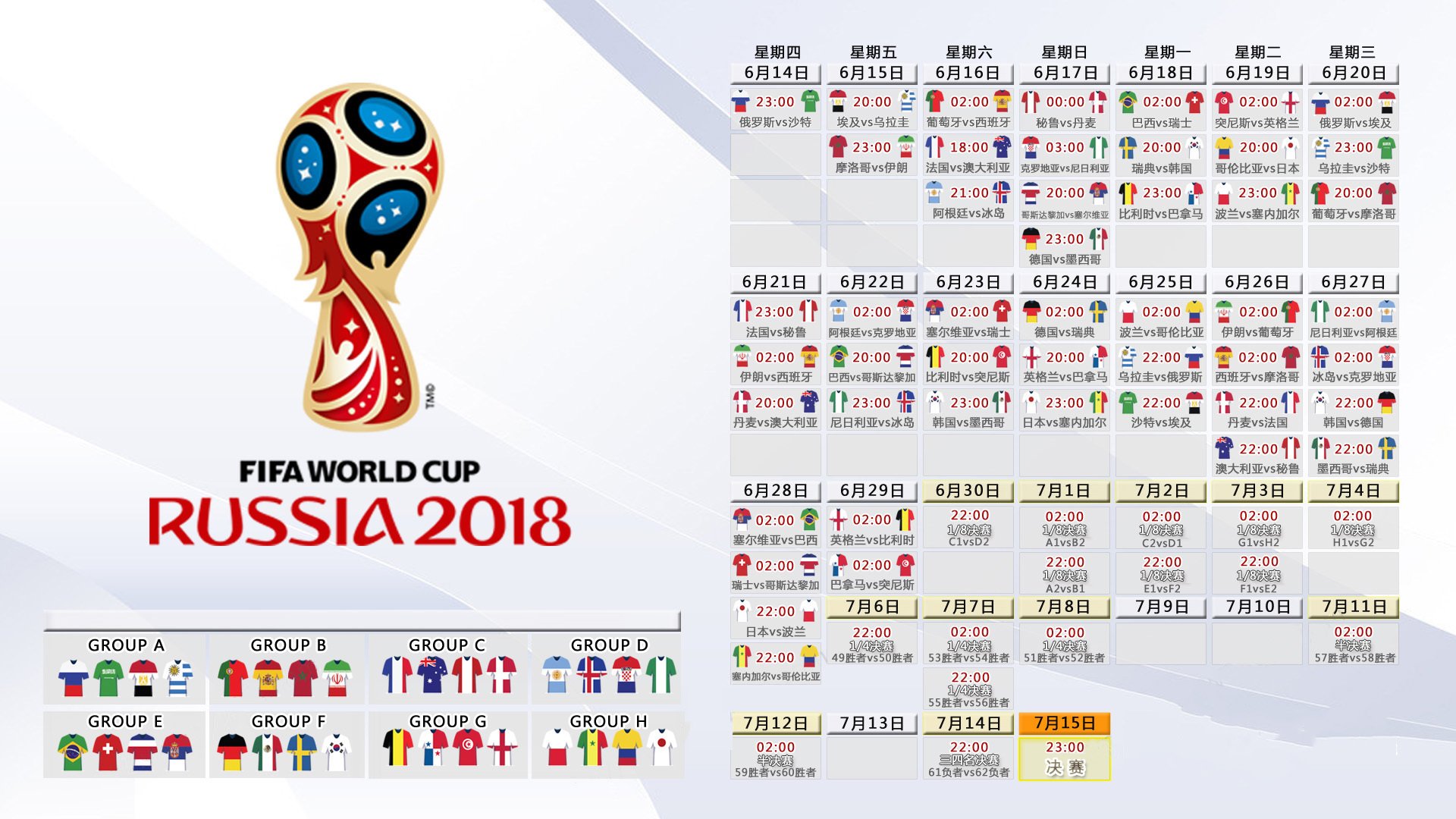 实力的碰撞：两支劲旅在欧洲舞台上对阵
